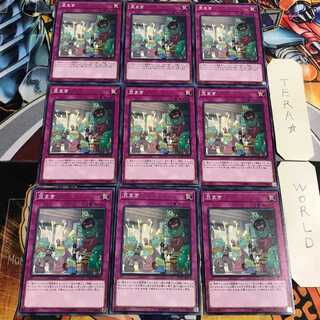 豆まき 2 ノーマル 9枚セット てら