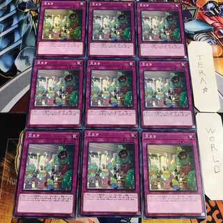 豆まき 3 ノーマル 9枚セット てら