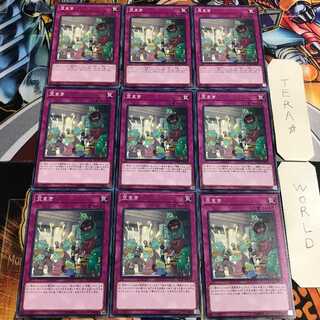 豆まき 4 ノーマル 9枚セット てら