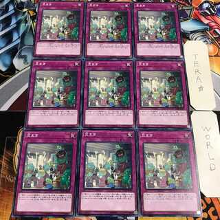 豆まき 5 ノーマル 9枚セット てら