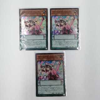 Yu-Gi-Oh DoSolfachord Cutia Super DBAG-JP014 Set of 3
