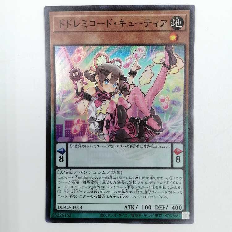 Yu-Gi-Oh DoSolfachord Cutia Super DBAG-JP014 Set of 3