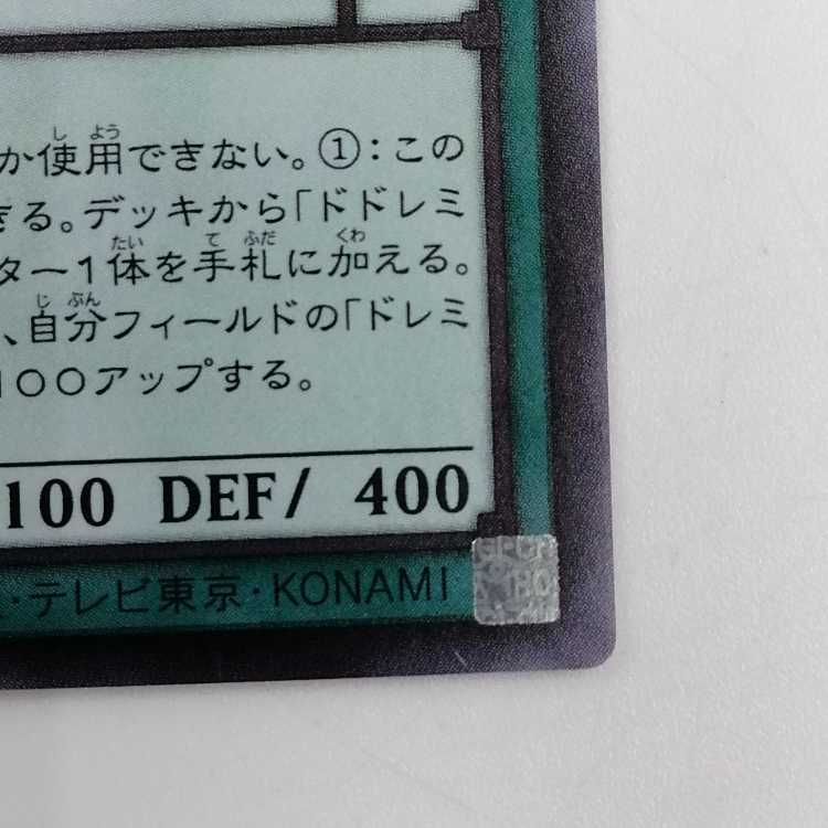 Yu-Gi-Oh DoSolfachord Cutia Super DBAG-JP014 Set of 3