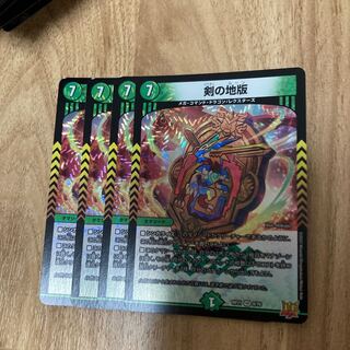 剣の地版 VR 8/76