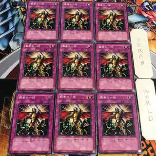 Thunder of Ruler 2 Normal 9-card set Tera