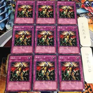 Thunder of Ruler 4 Normal 9-card set Tera