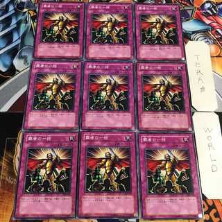 Thunder of Ruler 5 Normal 9-card set Tera