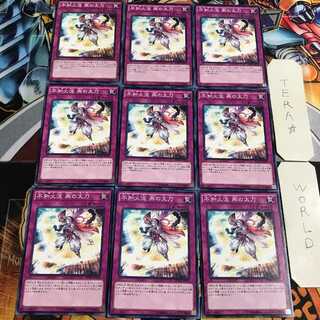 不知火流 燕の太刀 3 ノーマル 9枚セット てら