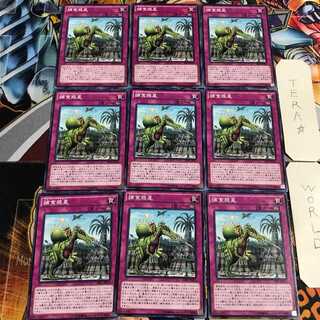 捕食惑星 1 ノーマル 9枚セット てら