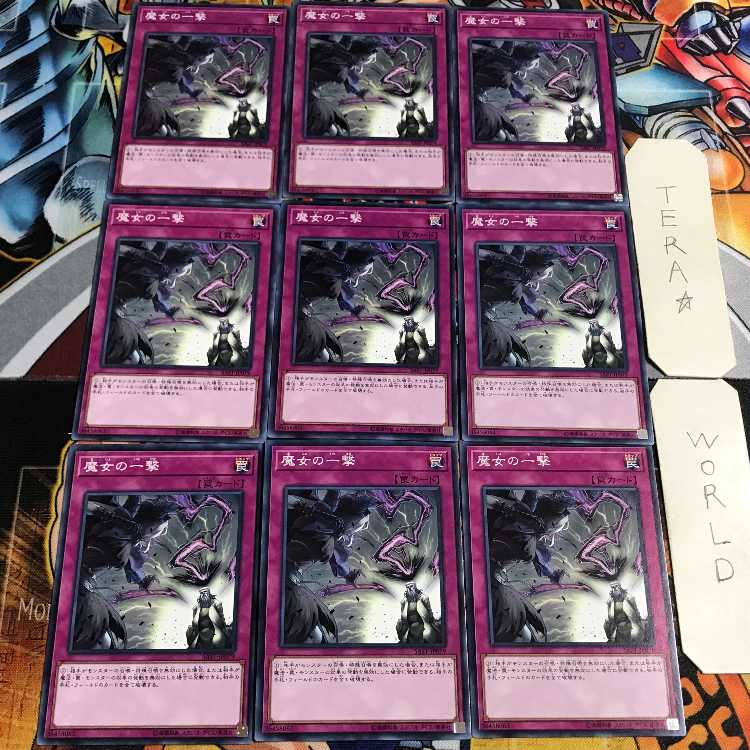Witch's Strike 3 Normal 9-card set Tera