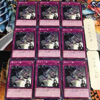 Witch's Strike 4 Normal 9-card set Tera