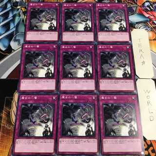 Witch's Strike 5 Normal 9-card set Tera