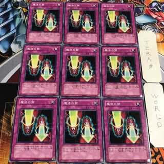 Magic Cylinder 3 Normal 9-card set Tera