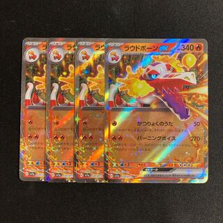 h146 ラウドボーンex sv1a 4枚セット ポケモン トレトレ