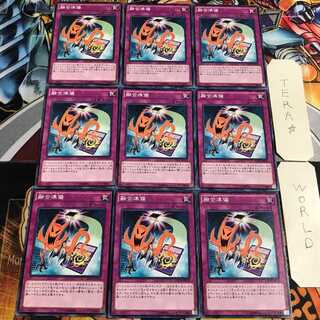 融合準備 2 ノーマル 9枚セット てら