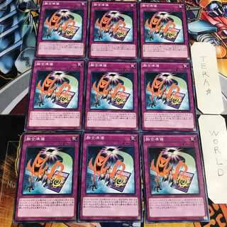 融合準備 4 ノーマル 9枚セット てら