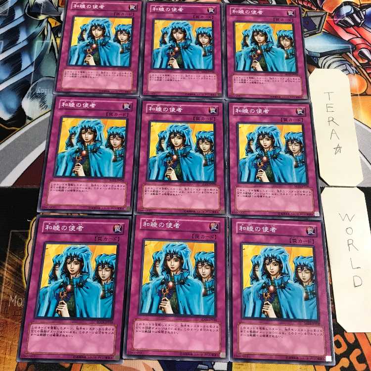 和睦の使者 2 ノーマル 9枚セット てら