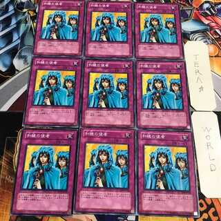 和睦の使者 2 ノーマル 9枚セット てら