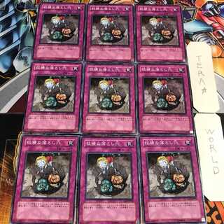 Treacherous Trap Hole 2 Normal, set of 9.