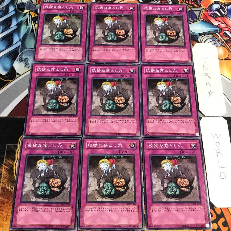 Treacherous Trap Hole 3 Normal 9-card set Tera
