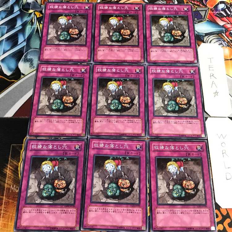 Treacherous Trap Hole 5 Normal 9-card set Terra