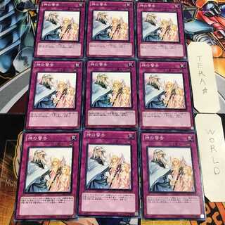 Solemn Warning 4 Normal 9-card set Tera
