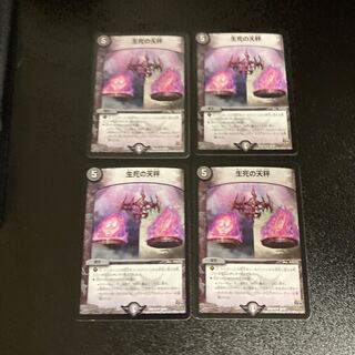 DM LifeBalance of Death (39/87) Uncommon, set of 4, 1