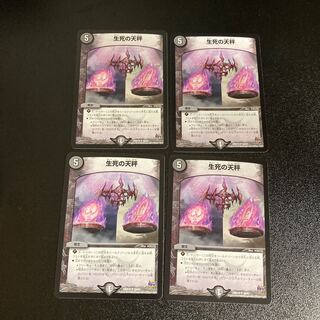 DM LifeBalance of Death (39/87) Uncommon, set of 4, 2