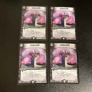 DM ★ Exclusive for Riu ★ Life Death Balance (39/87) Uncommon, set of 4, 3, etc.