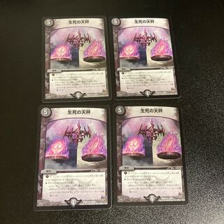 DM Life Death Balance (39/87) Uncommon, set of 4, 4
