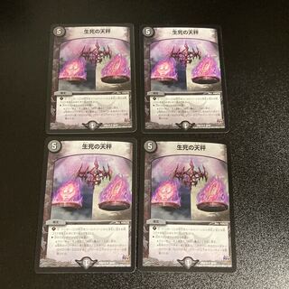 DM Life Death Balance (39/87) Uncommon, set of 4, 5