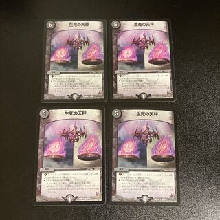 DM Life Death Balance (39/87) Uncommon, set of 4, 3