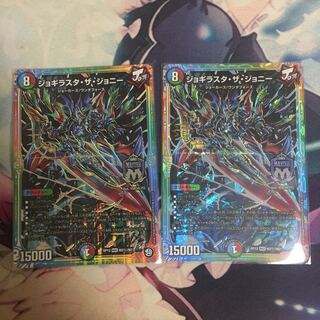 ジョギラスタ・ザ・ジョニー シク