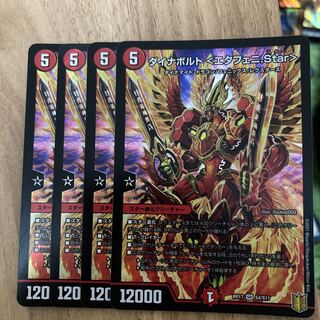 Dynavolt <Etapheni.Star> SR S4/S11