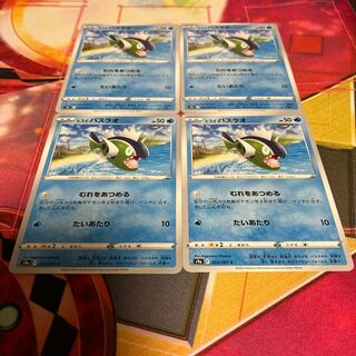 ヒスイバスラオ C 023/067 1枚