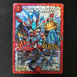 Borshak Dogiragon SE L2(Secret)1/L2