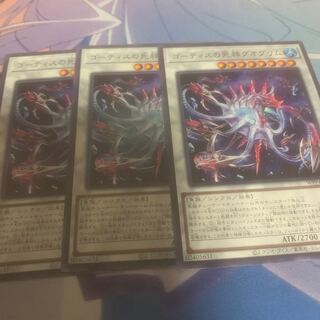 ゴーティスの死棘グオグリム