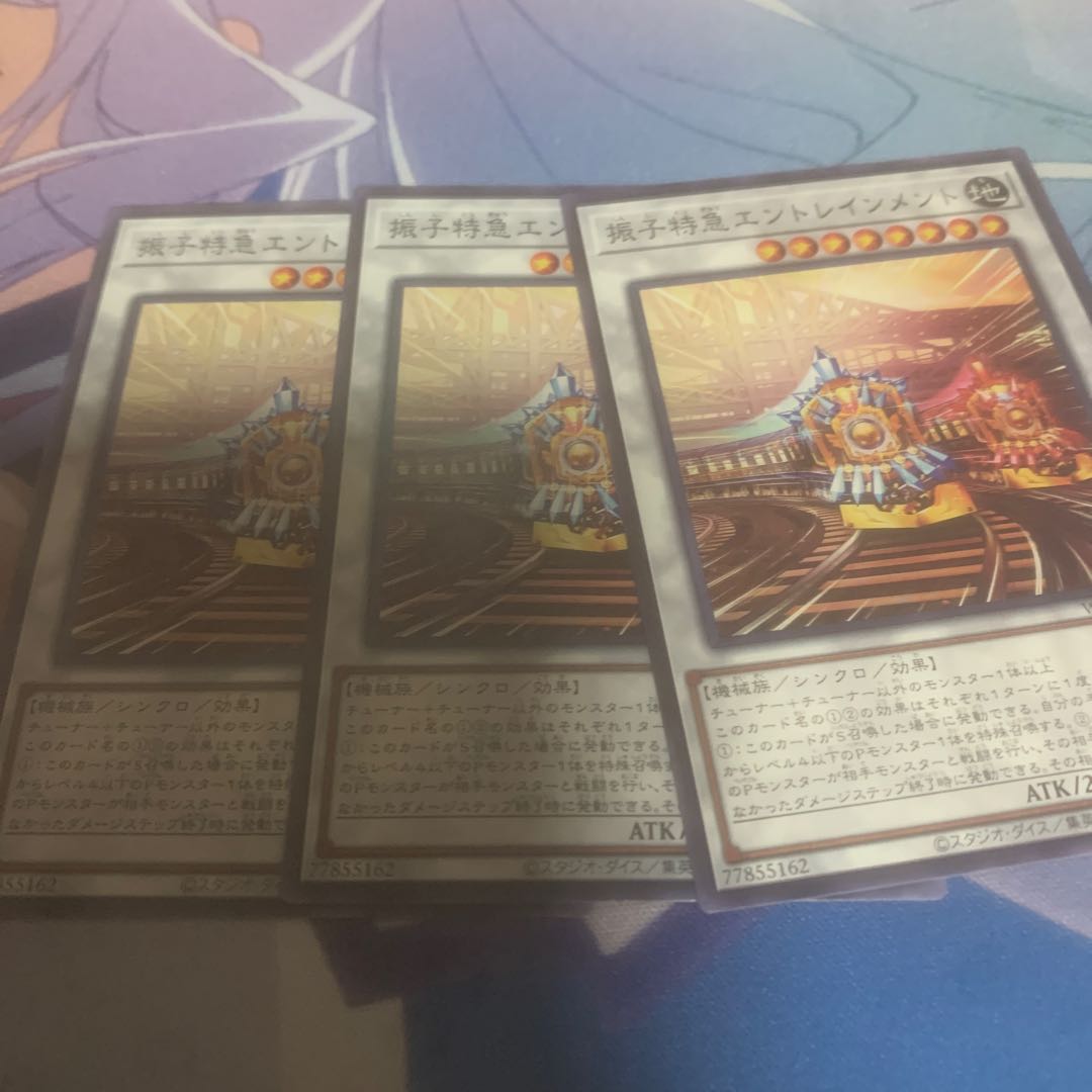 振子特急エントレインメント