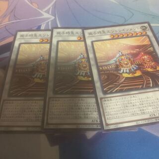 振子特急エントレインメント