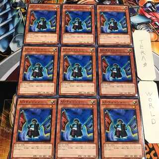 ADチェンジャー 5 ノーマル 9枚セット てら