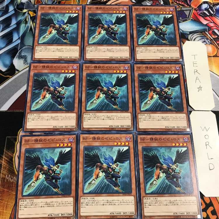 BF-Elite Zephyrus 2 Normal, set of 9 Tera.