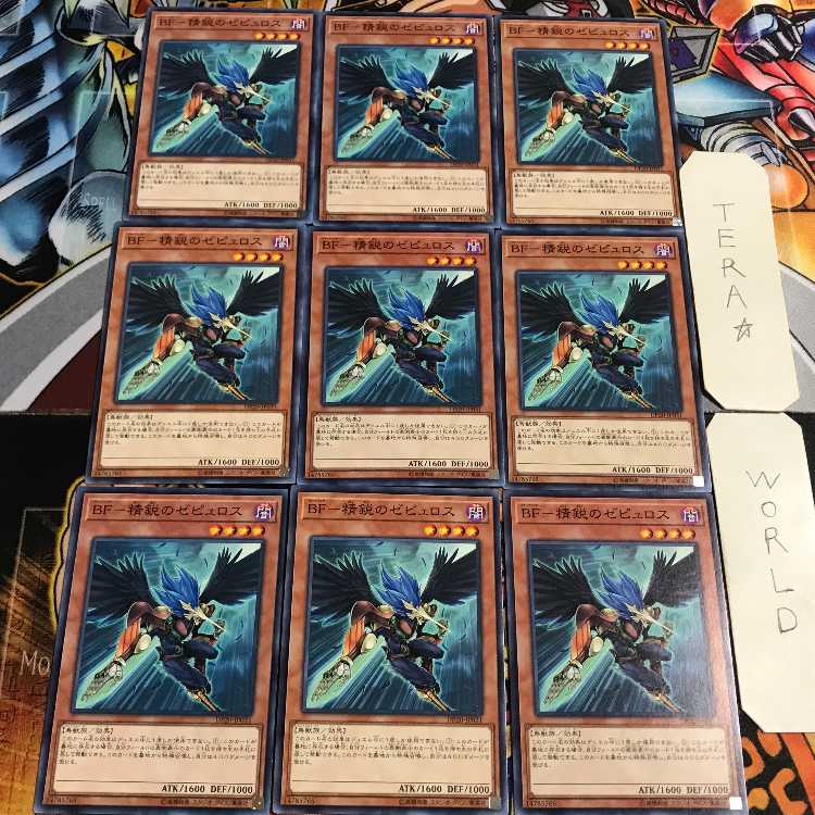 BF-Elite Zephyrus 3 Normal, set of 9 Tera.