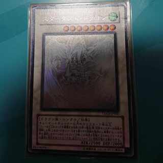 スターダスト・ドラゴン ホログラフィックレア JP040
