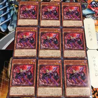 D-HERO ディナイアルガイ 1 ノーマル 9枚セット てら