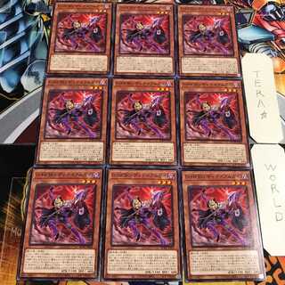 D-HERO ディナイアルガイ 4 ノーマル 9枚セット てら