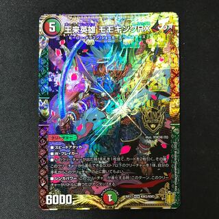 王来英雄 モモキングRX KGM KM3/KM3