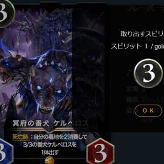 ケルベロス　スピリットあり　１枚
