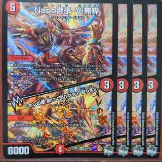 mhk set discount Napo Lion-Vi Mushiki｜Listen to my song, you must listen to it Brawl SR S4/S8