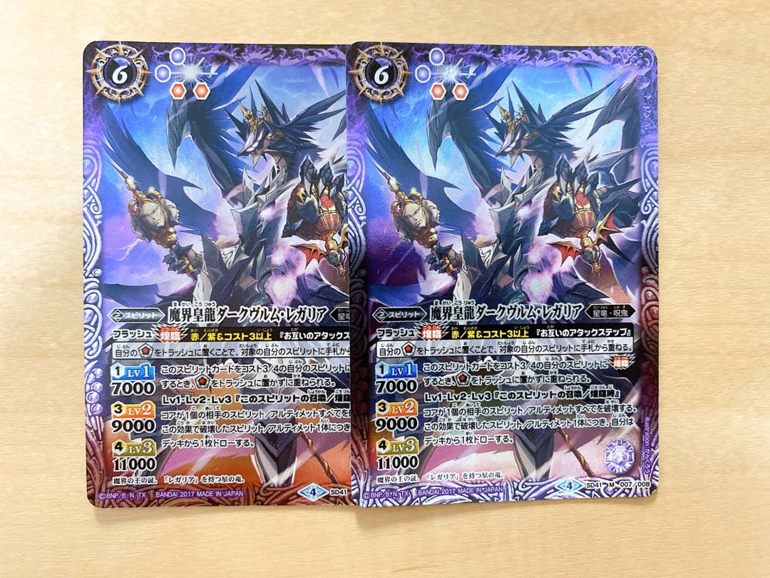 バトスピ ダークヴルムレガリア2枚