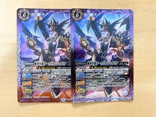 バトスピ　ダークヴルムレガリア2枚